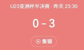 世界杯高清赛事平台入口-凌晨三点，中国足球那束久违的光